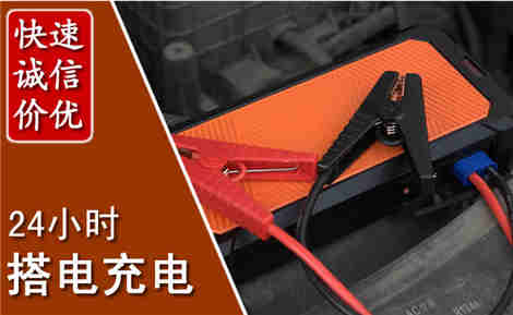 金水汽车搭电场景与案例