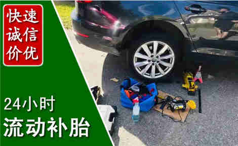 金水流动补胎场景与案例