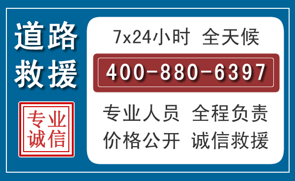 金水汽车救援汽车救援