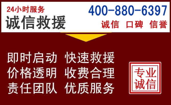金水汽车救援