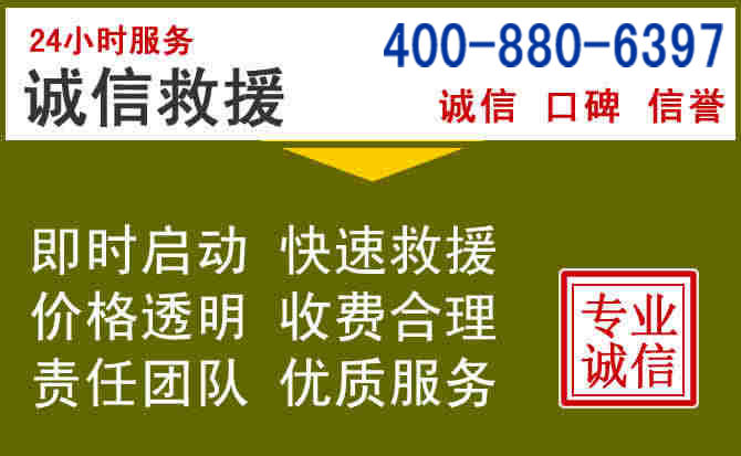 金水汽车救援电话