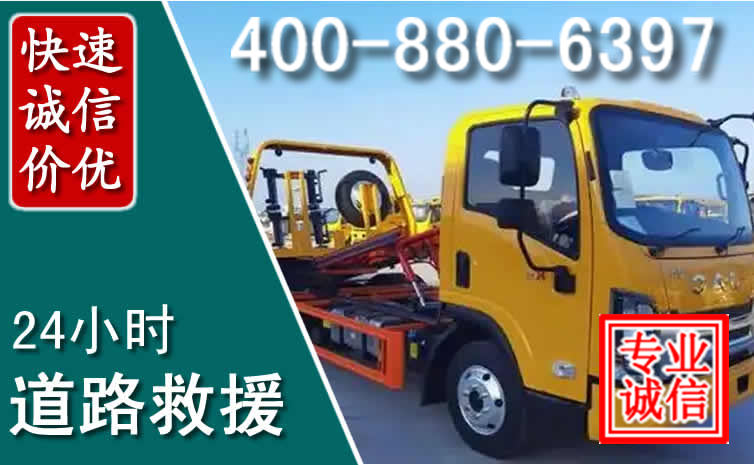 金水道路救援电话