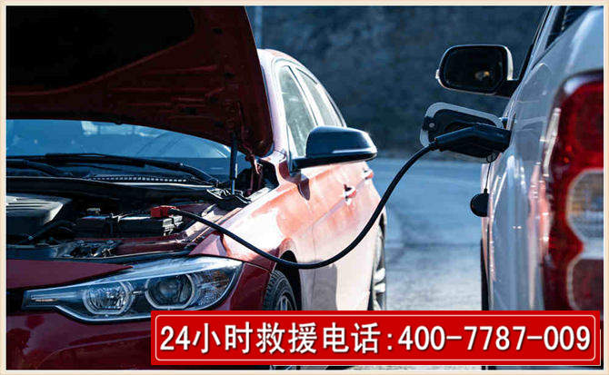 金水汽车电瓶搭电救援电话